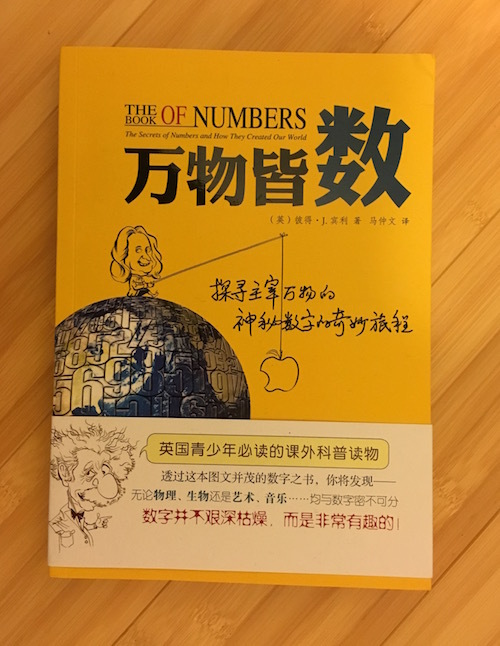 Chinese Book of Numbers cover
